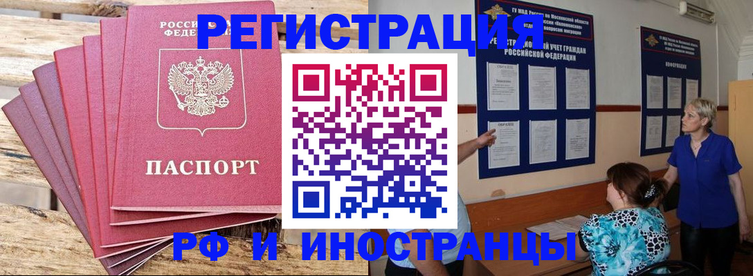 прописка штамп в Нижней Туре