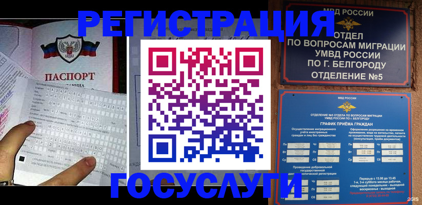 временная регистрация в квартире в Нижней Туре