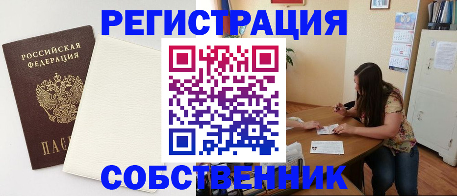 временная регистрация недорого в Нижней Туре
