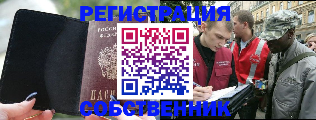 временная регистрация для школы в Нижней Туре