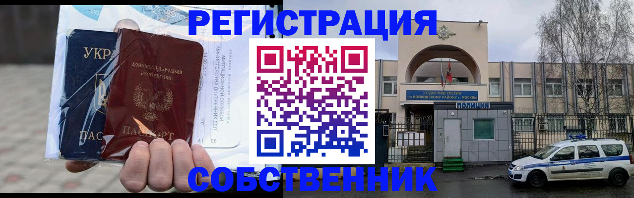 временная прописка в Нижней Туре