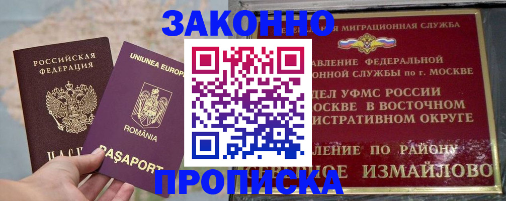 прописка для работы в Нижней Туре